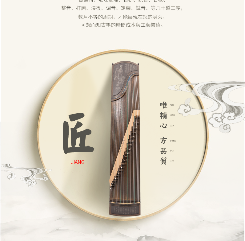 877QS秋水伊人-高端演奏古筝